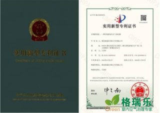 格瑞乐环保生物质室内空气净