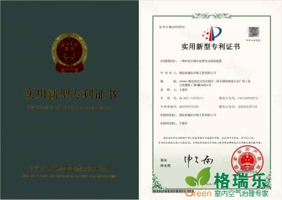 格瑞乐环保中央空调水处理自动加药装置实用新型专利
