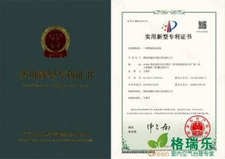 格瑞乐环保香氛挥发系统实用