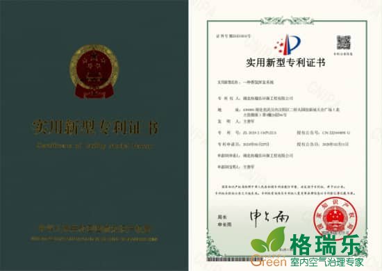 格瑞乐环保香氛挥发系统实用新型专利