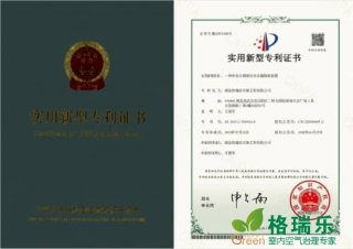 格瑞乐环保中央空调循环水杀
