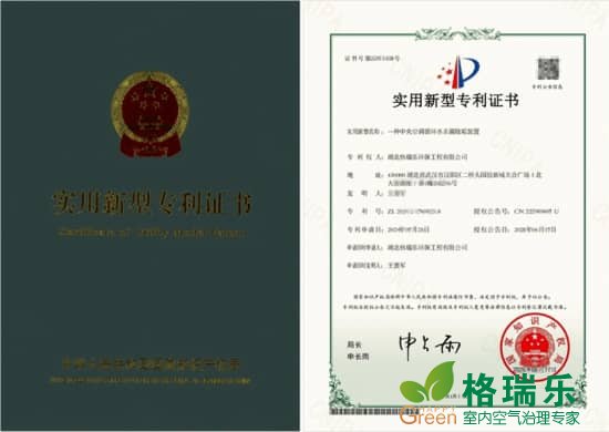 格瑞乐环保中央空调循环水杀菌除垢装置实用新型专利
