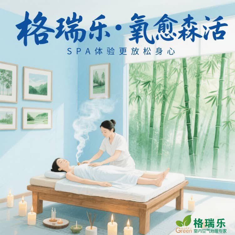 SPA馆的 “能量补给站”