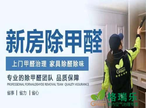 格瑞乐环保国家高新技术企业本土口碑之选