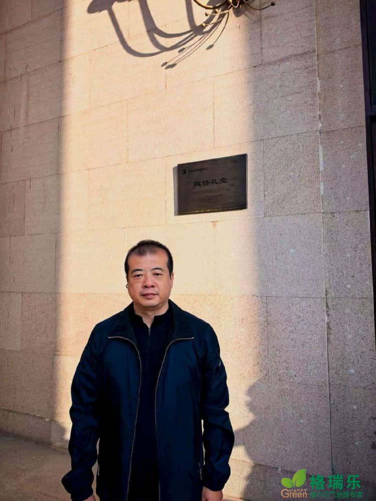 格瑞乐环保