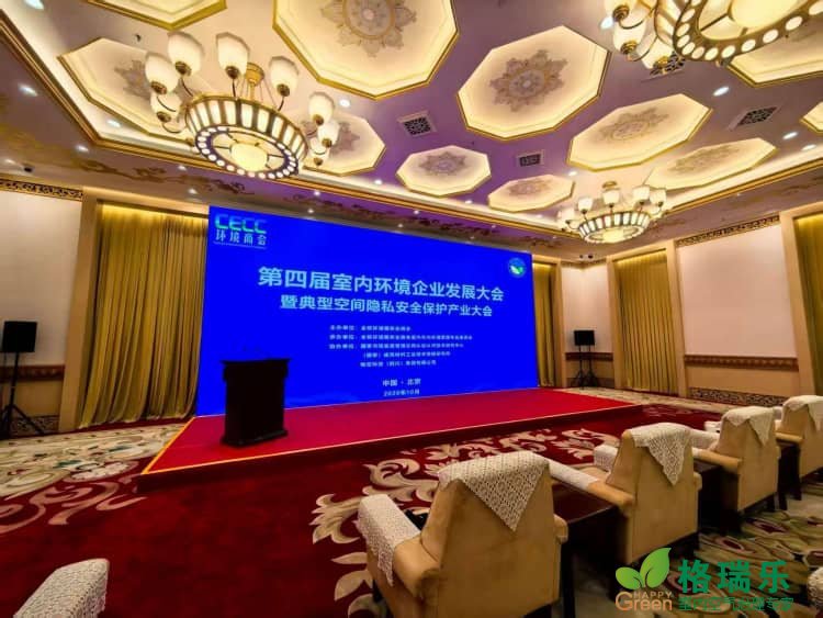 格瑞乐环保