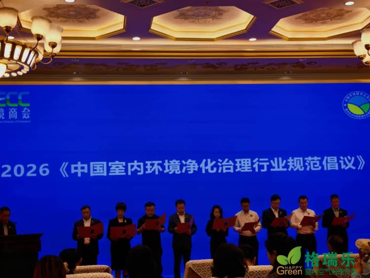 格瑞乐环保